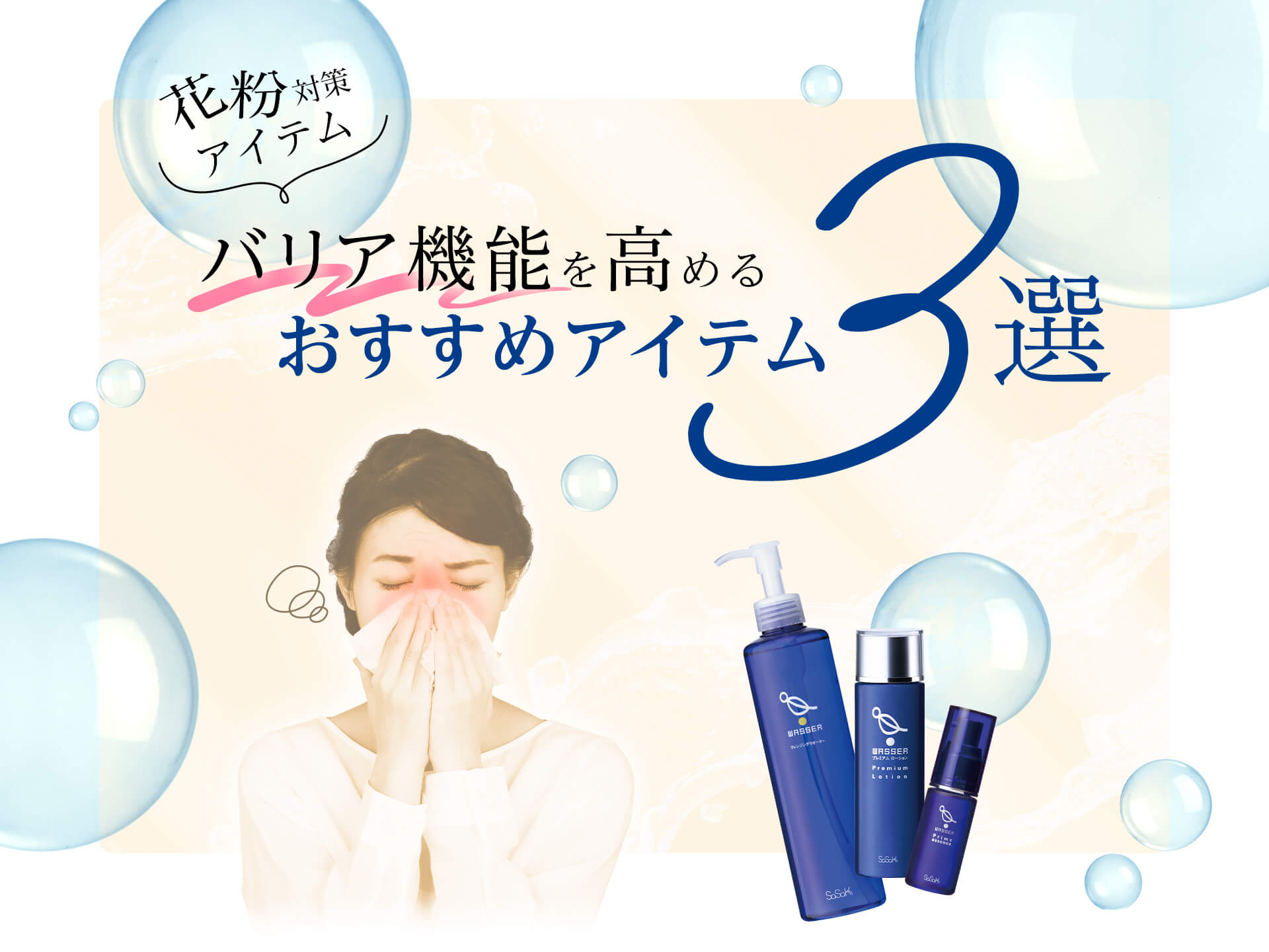 バッサ プレミアムローション 20ml 【年中無休】 - 化粧水・ローション ...